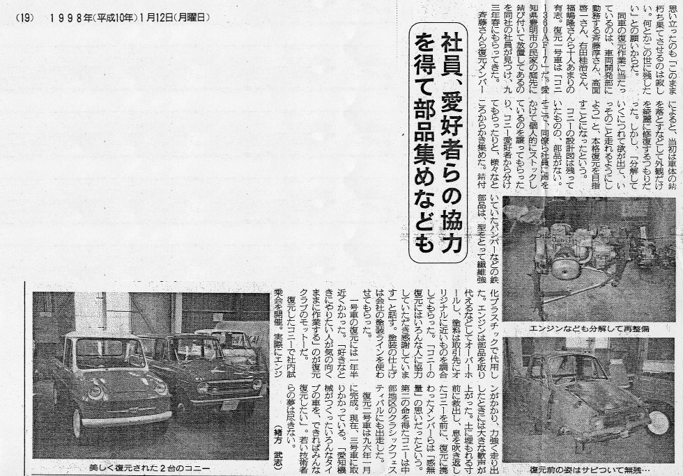 日刊自動車新聞（2）