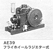 AE39