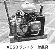 AE50